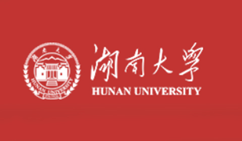 湖南大学