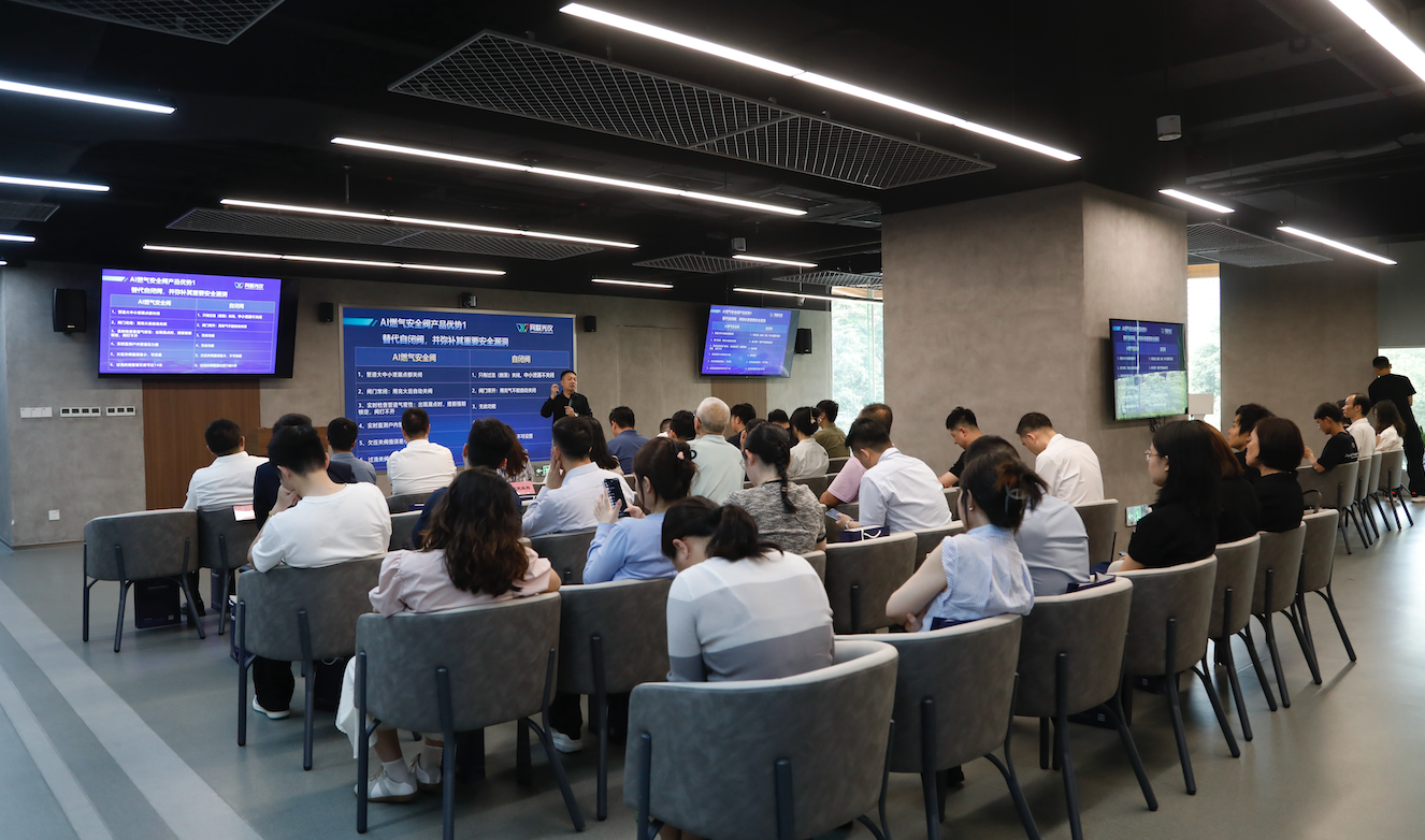 网联光仪亮相罗湖区政企对接活动，以科技赋能燃气安全新生态