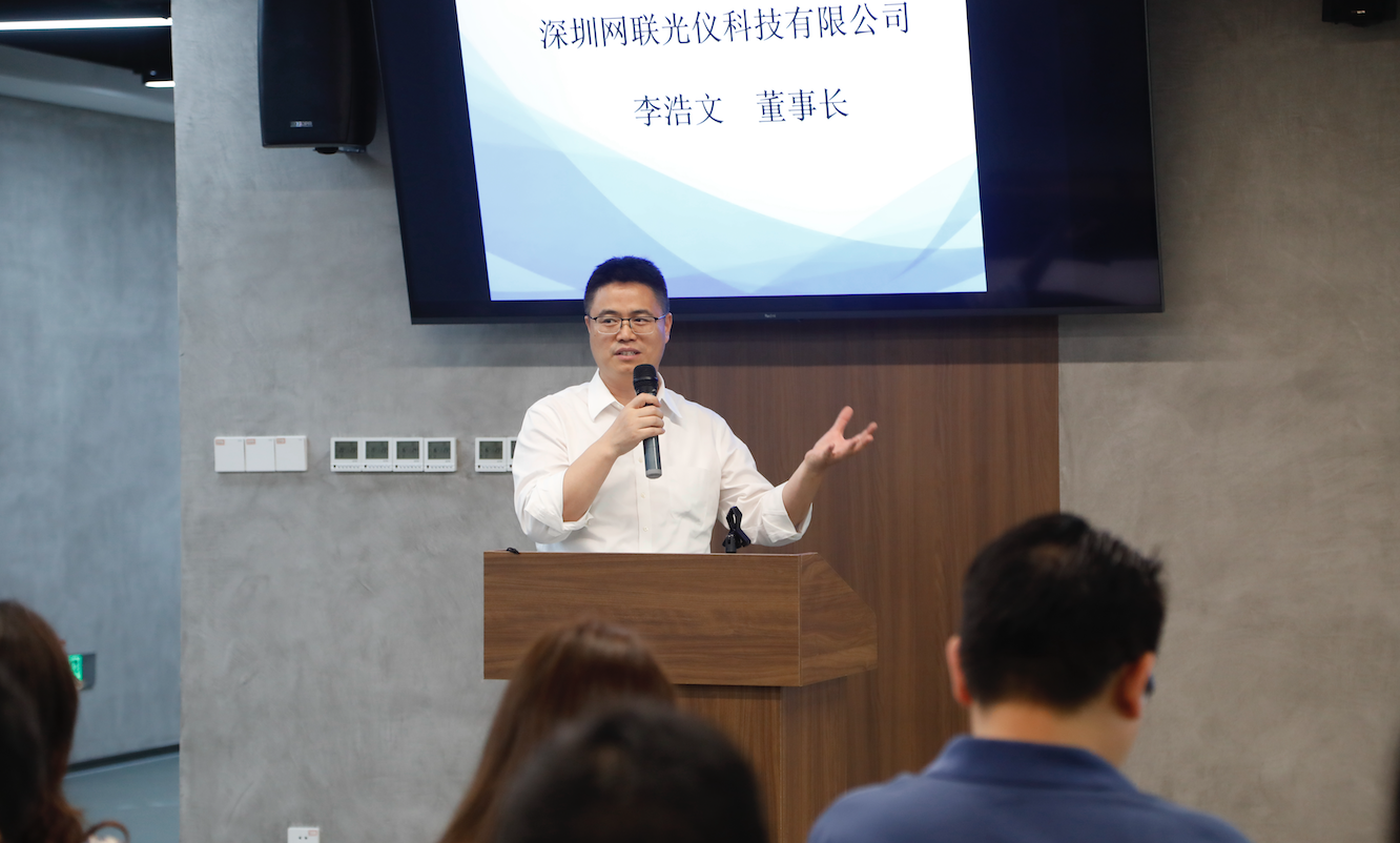 网联光仪亮相罗湖区政企对接活动，以科技赋能燃气安全新生态