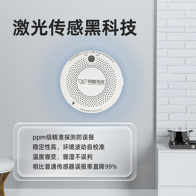 家用燃气报警器:大部分人都装错了! 家用燃气报警器:大部分人都装错了!